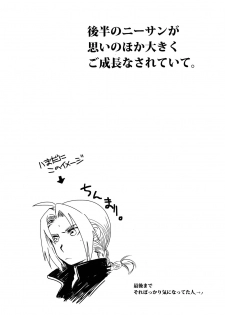 (C78) [Toko-ya (HEIZO, Kitoen)] ED x WIN 3 (Fullmetal Alchemist) [English] [UTW] - page 3