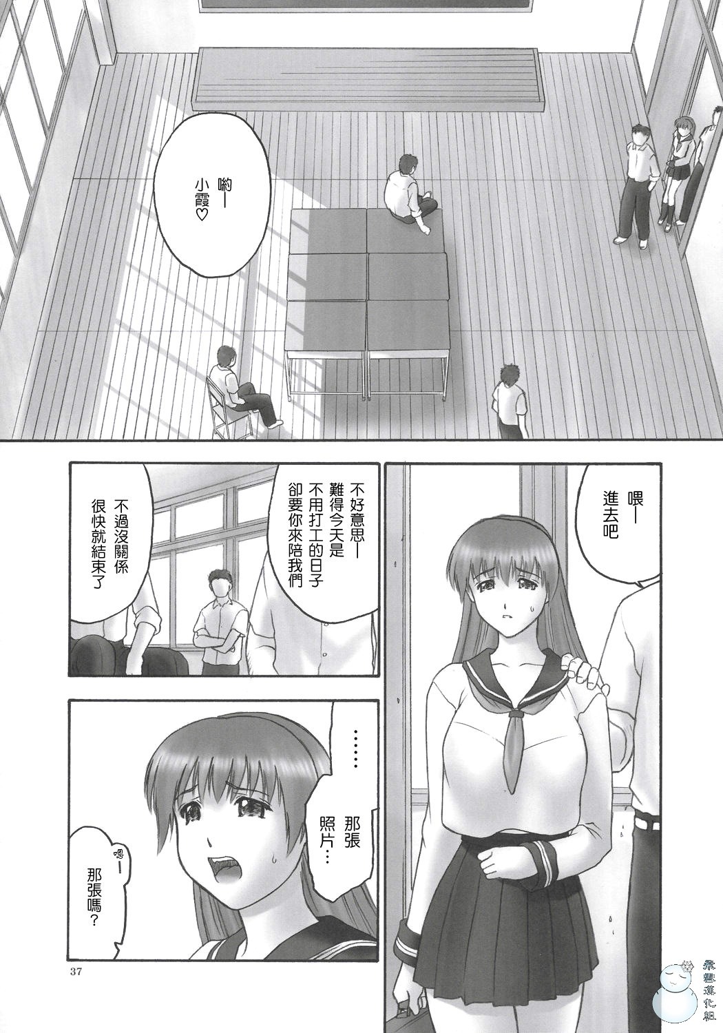 (C68) [Hellabunna (Iruma Kamiri)] REI - slave to the grind - CHAPTER 01: EXPOSURE (Dead or Alive) [Chinese] [飞雪汉化组] page 36 full