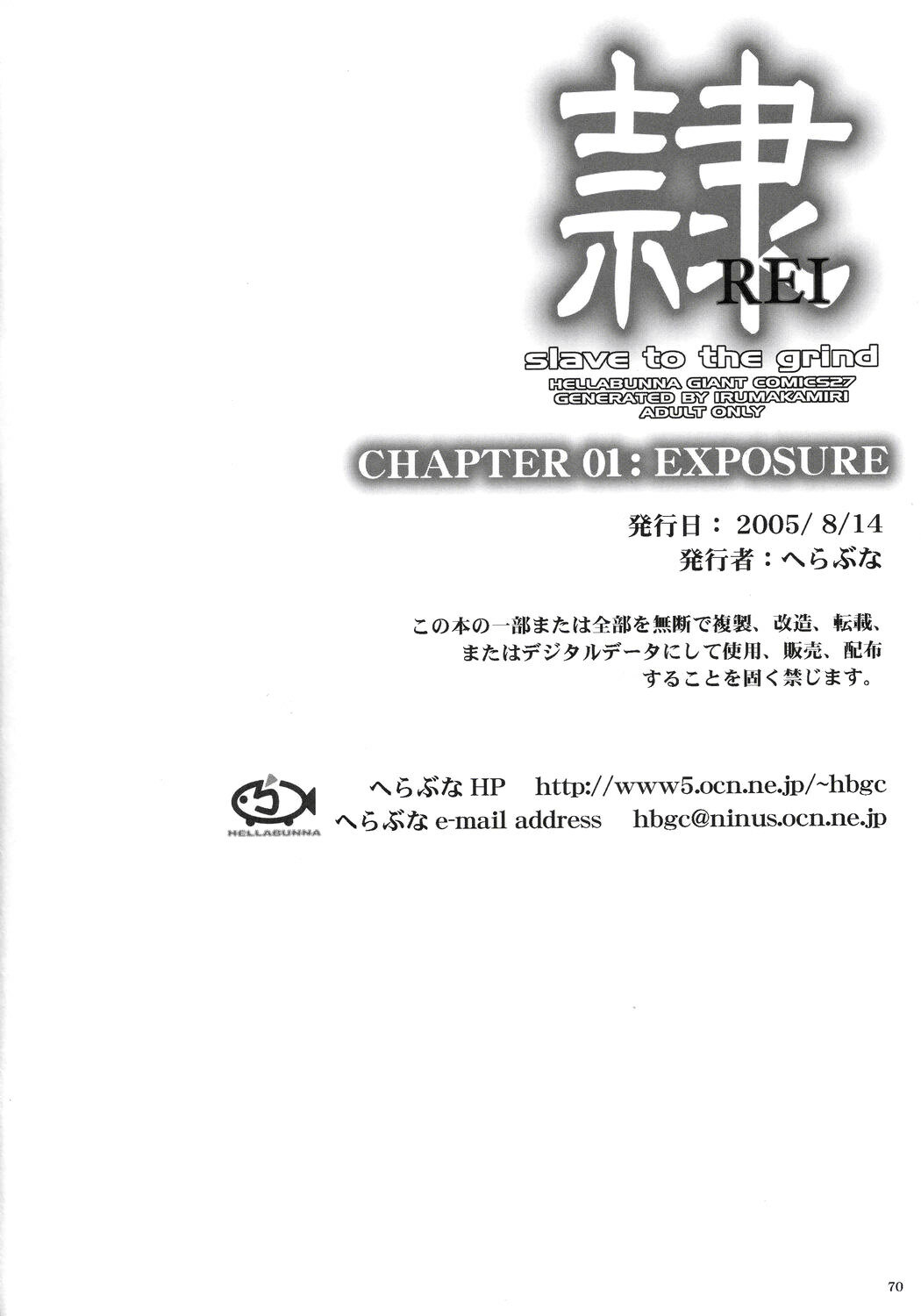 (C68) [Hellabunna (Iruma Kamiri)] REI - slave to the grind - CHAPTER 01: EXPOSURE (Dead or Alive) [Chinese] [飞雪汉化组] page 69 full