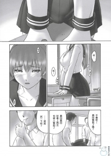 (C68) [Hellabunna (Iruma Kamiri)] REI - slave to the grind - CHAPTER 01: EXPOSURE (Dead or Alive) [Chinese] [飞雪汉化组] - page 11