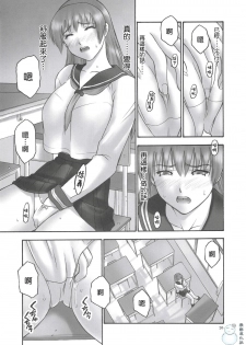 (C68) [Hellabunna (Iruma Kamiri)] REI - slave to the grind - CHAPTER 01: EXPOSURE (Dead or Alive) [Chinese] [飞雪汉化组] - page 25