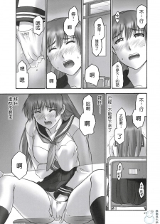 (C68) [Hellabunna (Iruma Kamiri)] REI - slave to the grind - CHAPTER 01: EXPOSURE (Dead or Alive) [Chinese] [飞雪汉化组] - page 26