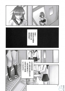 (C68) [Hellabunna (Iruma Kamiri)] REI - slave to the grind - CHAPTER 01: EXPOSURE (Dead or Alive) [Chinese] [飞雪汉化组] - page 29