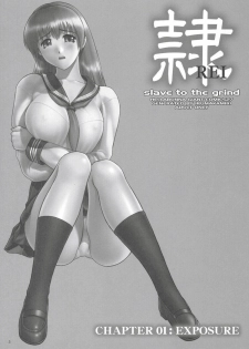 (C68) [Hellabunna (Iruma Kamiri)] REI - slave to the grind - CHAPTER 01: EXPOSURE (Dead or Alive) [Chinese] [飞雪汉化组] - page 2