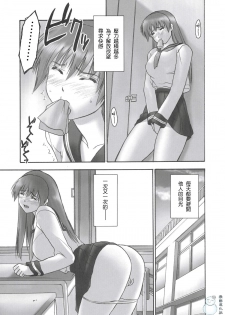 (C68) [Hellabunna (Iruma Kamiri)] REI - slave to the grind - CHAPTER 01: EXPOSURE (Dead or Alive) [Chinese] [飞雪汉化组] - page 30