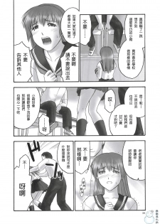 (C68) [Hellabunna (Iruma Kamiri)] REI - slave to the grind - CHAPTER 01: EXPOSURE (Dead or Alive) [Chinese] [飞雪汉化组] - page 37