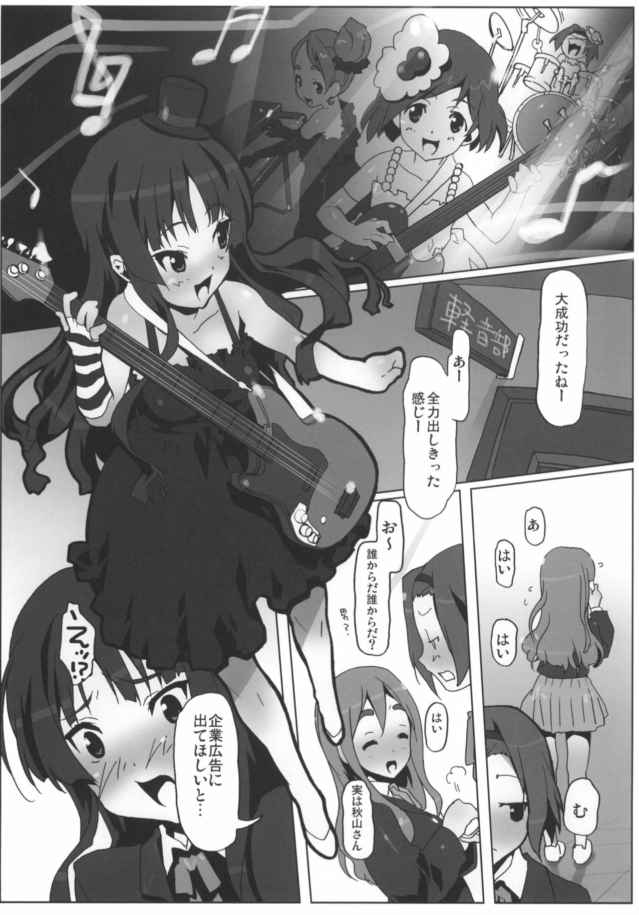 (C78) [Kacchuu Musume (Io Takuya)] Ura Mio (K-ON!) page 12 full