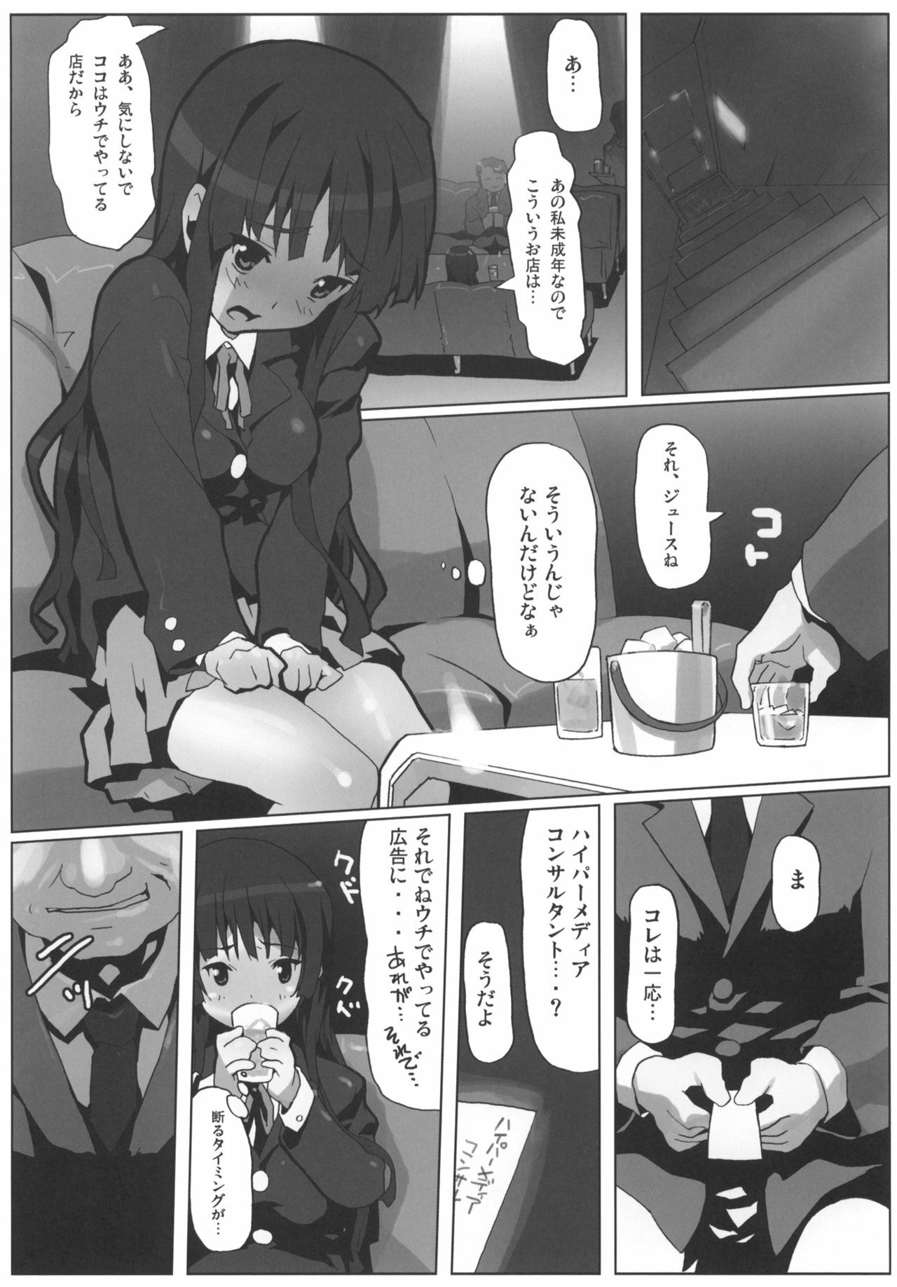 (C78) [Kacchuu Musume (Io Takuya)] Ura Mio (K-ON!) page 15 full