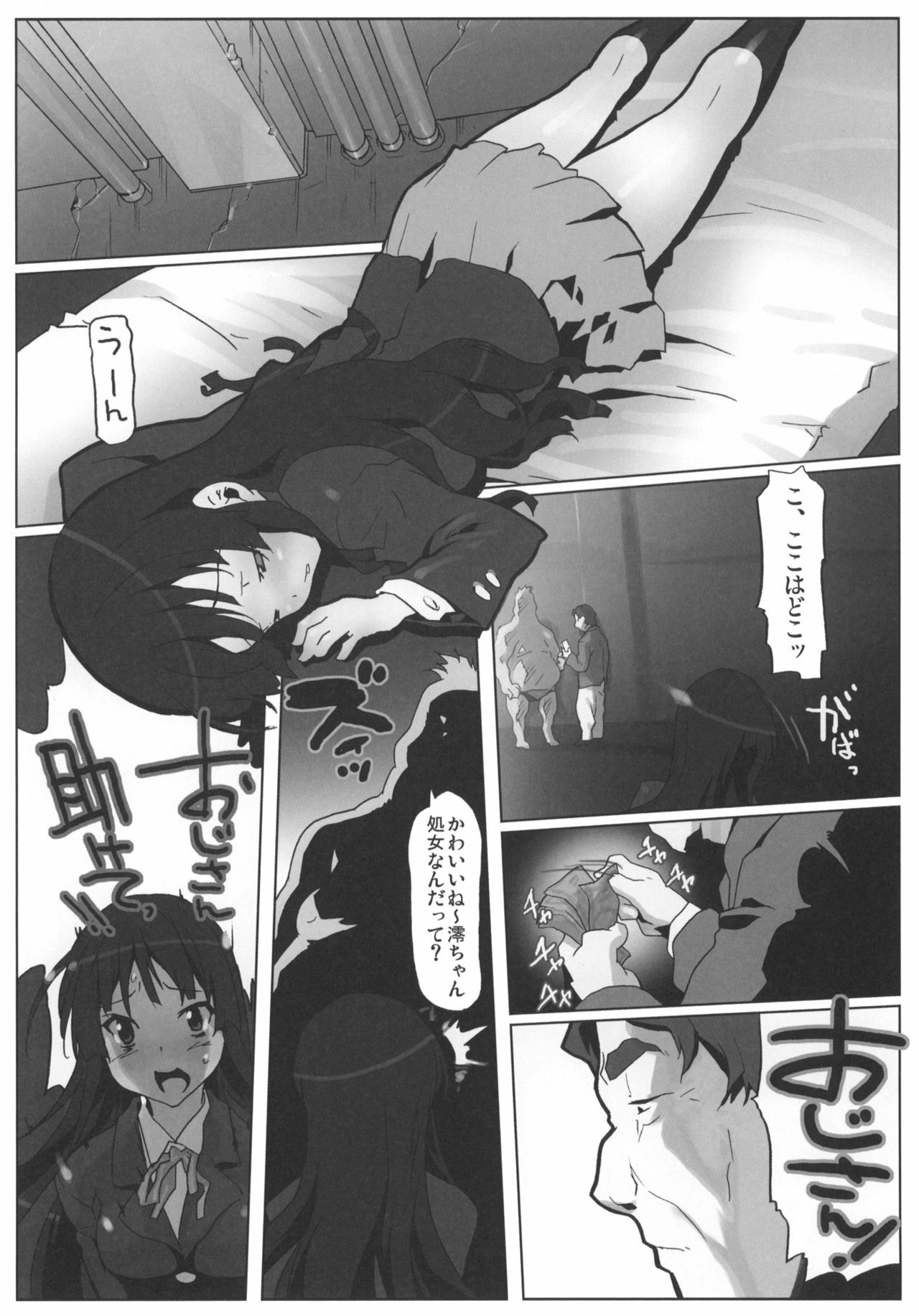 (C78) [Kacchuu Musume (Io Takuya)] Ura Mio (K-ON!) page 17 full