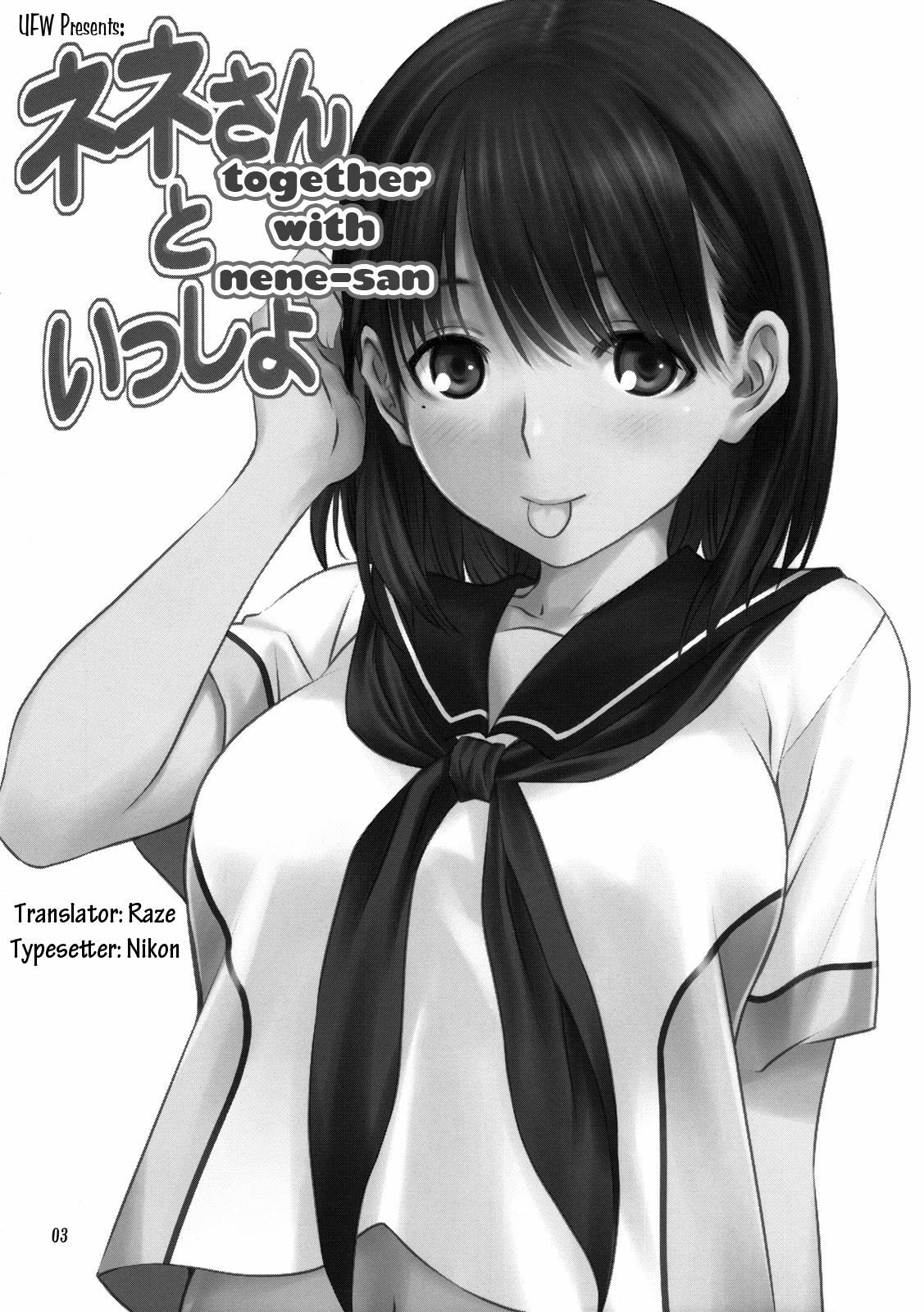 (C78) [Mitarashi Club (Mitarashi Kousei)] Nene-san to Issho | Together with Nene-san (Love Plus) [English] page 2 full