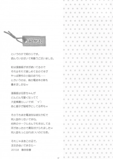 (C78) [Hachiouji Kaipan Totsugeki Kiheitai (Makita Yoshiharu)] Razorblade Romance (Kure-nai) - page 17