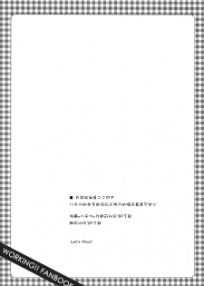 (C78) [Mono x Chro (Kokonoka)] smoking (WORKING!!) [Chinese] [Genesis漢化] - page 22