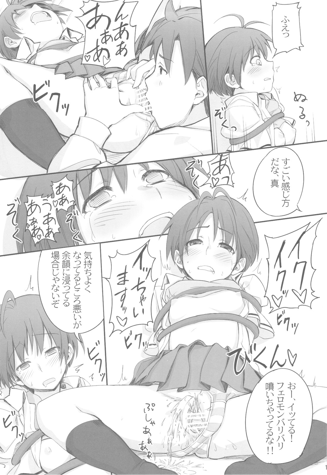 (C78) [Cubetype, Hachiouji Kaipan Totsugeki Kiheitai (Yuuki Keisuke, Makita Yoshiharu)] Pheromone Baribari desuyo! (THE iDOLM@STER) page 15 full