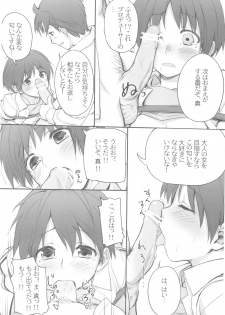 (C78) [Cubetype, Hachiouji Kaipan Totsugeki Kiheitai (Yuuki Keisuke, Makita Yoshiharu)] Pheromone Baribari desuyo! (THE iDOLM@STER) - page 16