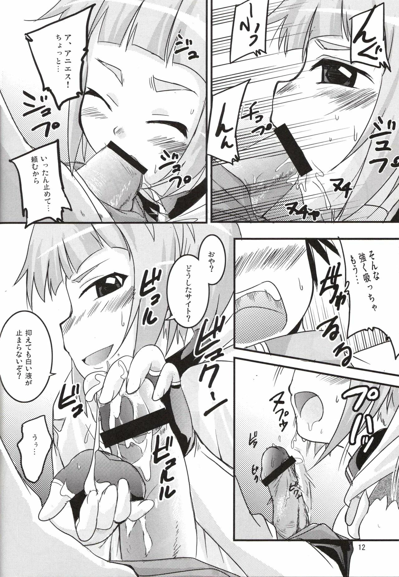 (SC37) [SOUND STICKER (Yoshida Masahiko)] Odekoron Knight (Zero no Tsukaima) page 12 full