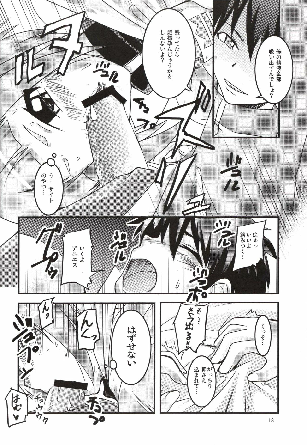 (SC37) [SOUND STICKER (Yoshida Masahiko)] Odekoron Knight (Zero no Tsukaima) page 18 full