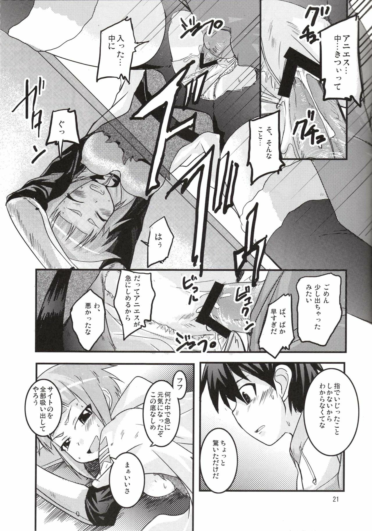 (SC37) [SOUND STICKER (Yoshida Masahiko)] Odekoron Knight (Zero no Tsukaima) page 21 full