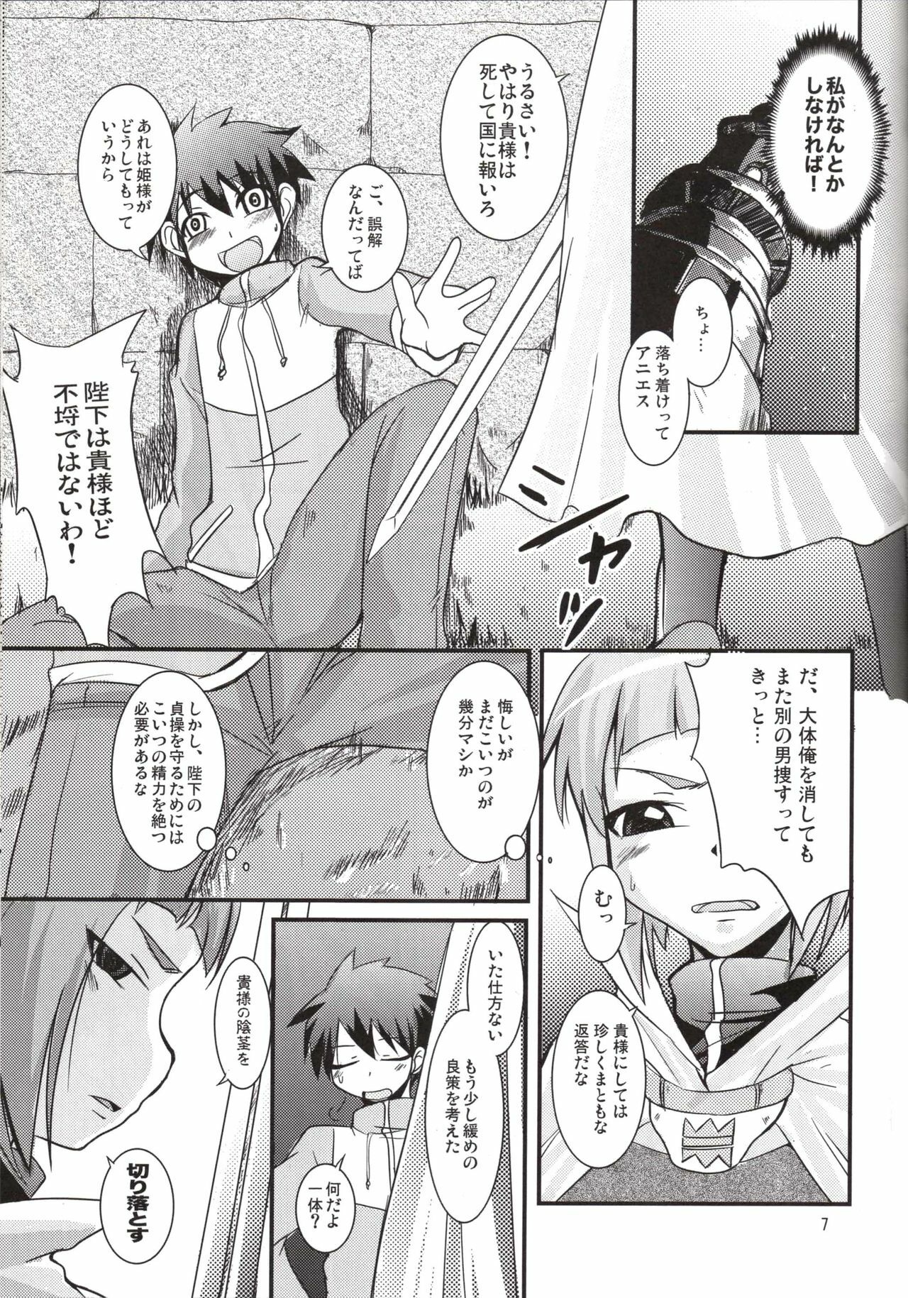 (SC37) [SOUND STICKER (Yoshida Masahiko)] Odekoron Knight (Zero no Tsukaima) page 7 full