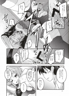 (SC37) [SOUND STICKER (Yoshida Masahiko)] Odekoron Knight (Zero no Tsukaima) - page 21