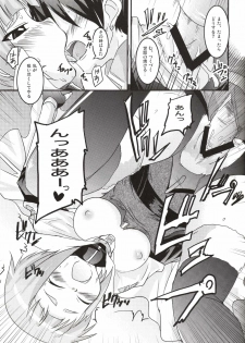 (SC37) [SOUND STICKER (Yoshida Masahiko)] Odekoron Knight (Zero no Tsukaima) - page 23