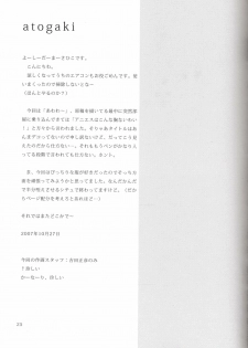 (SC37) [SOUND STICKER (Yoshida Masahiko)] Odekoron Knight (Zero no Tsukaima) - page 25