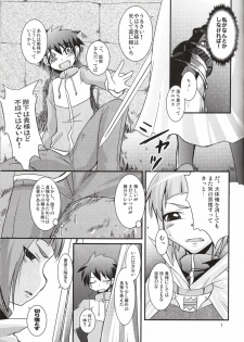 (SC37) [SOUND STICKER (Yoshida Masahiko)] Odekoron Knight (Zero no Tsukaima) - page 7