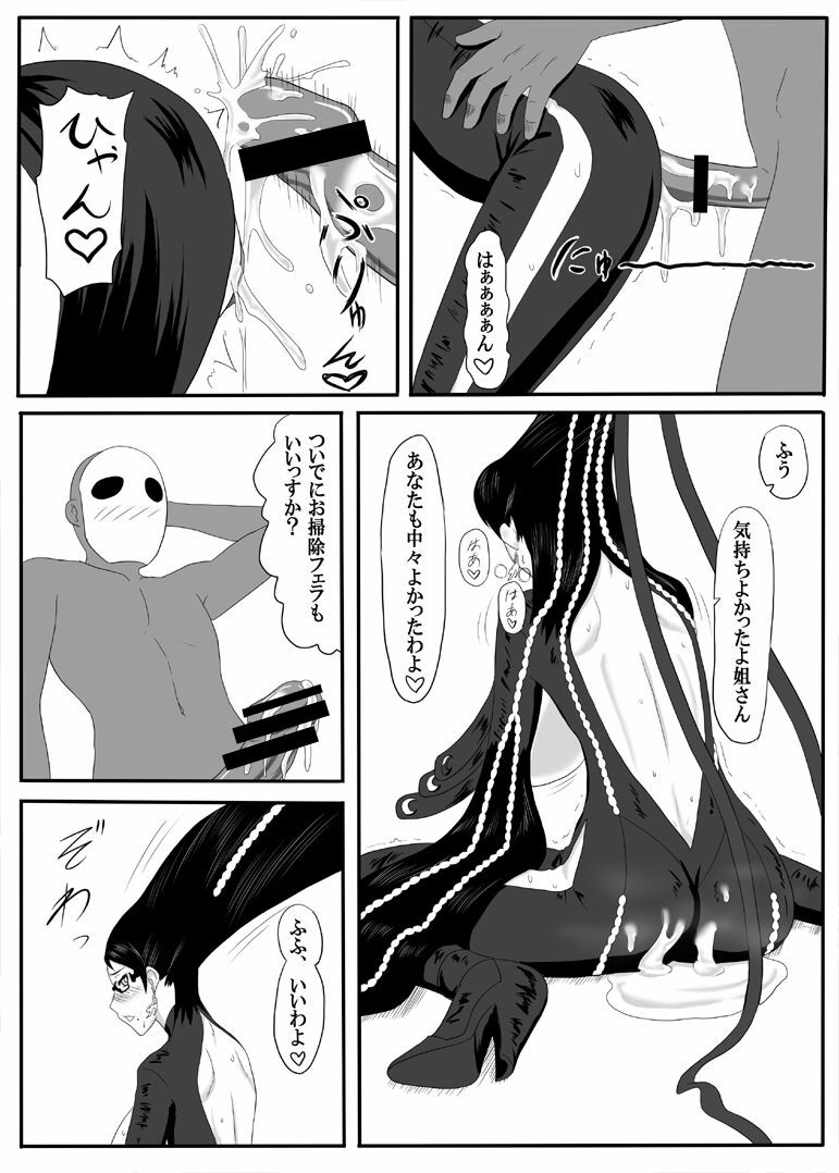 [Oneekyou (ML)] Bitch Time (Bayonetta) page 13 full