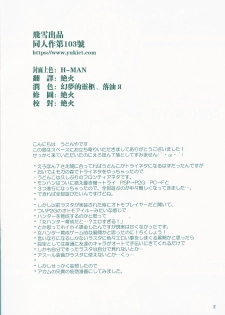(C76) [UDON-YA (Kizuki Aruchu, ZAN)] Udonko Vol. 6 (Monster Hunter) [Chinese] [飞雪汉化组] - page 3