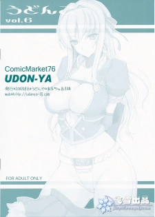 (C76) [UDON-YA (Kizuki Aruchu, ZAN)] Udonko Vol. 6 (Monster Hunter) [Chinese] [飞雪汉化组] - page 9