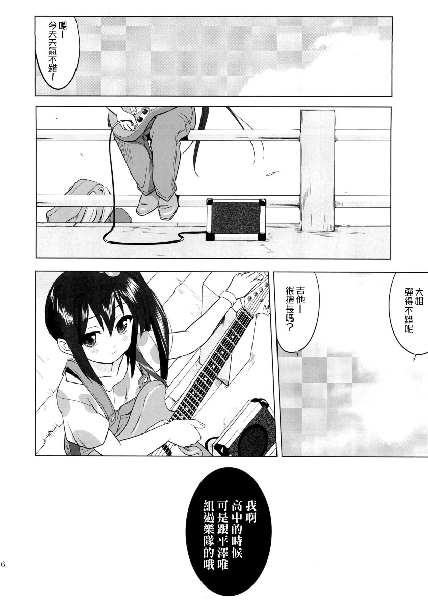 (C78) [Takotsuboya (TK)] That Is It (K-ON!) [Chinese] [MapleColor] page 55 full