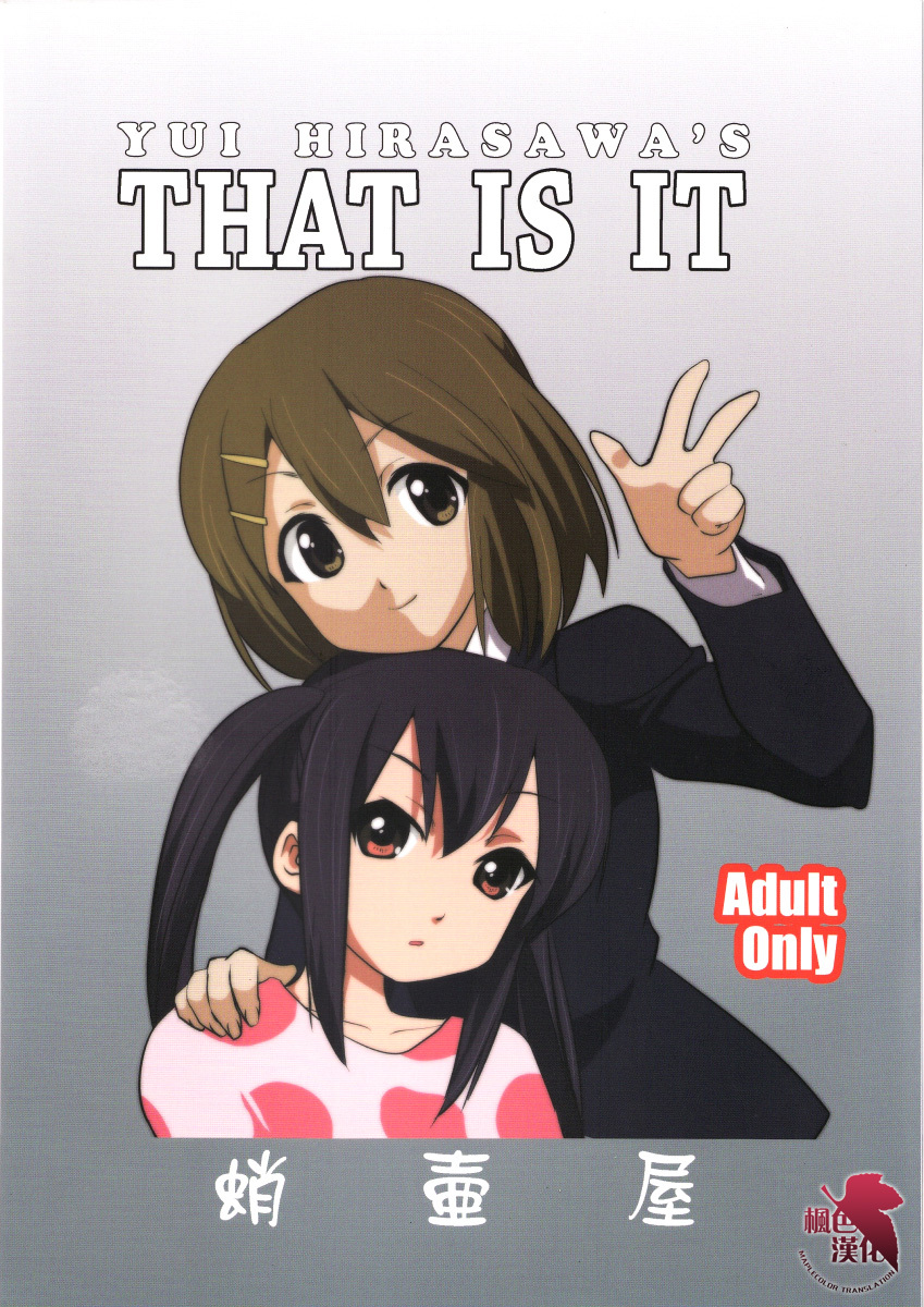 (C78) [Takotsuboya (TK)] That Is It (K-ON!) [Chinese] [MapleColor] page 58 full