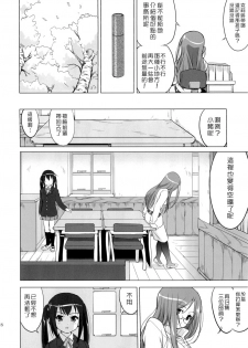 (C78) [Takotsuboya (TK)] That Is It (K-ON!) [Chinese] [MapleColor] - page 17