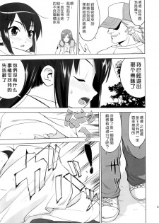 (C78) [Takotsuboya (TK)] That Is It (K-ON!) [Chinese] [MapleColor] - page 24