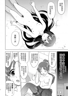 (C78) [Takotsuboya (TK)] That Is It (K-ON!) [Chinese] [MapleColor] - page 33