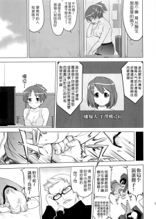 (C78) [Takotsuboya (TK)] That Is It (K-ON!) [Chinese] [MapleColor] - page 34