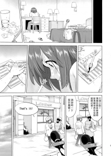 (C78) [Takotsuboya (TK)] That Is It (K-ON!) [Chinese] [MapleColor] - page 40