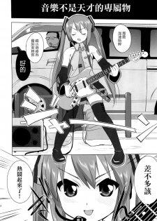 (C78) [Takotsuboya (TK)] That Is It (K-ON!) [Chinese] [MapleColor] - page 43