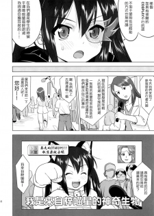(C78) [Takotsuboya (TK)] That Is It (K-ON!) [Chinese] [MapleColor] - page 45