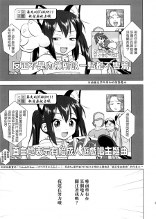 (C78) [Takotsuboya (TK)] That Is It (K-ON!) [Chinese] [MapleColor] - page 46