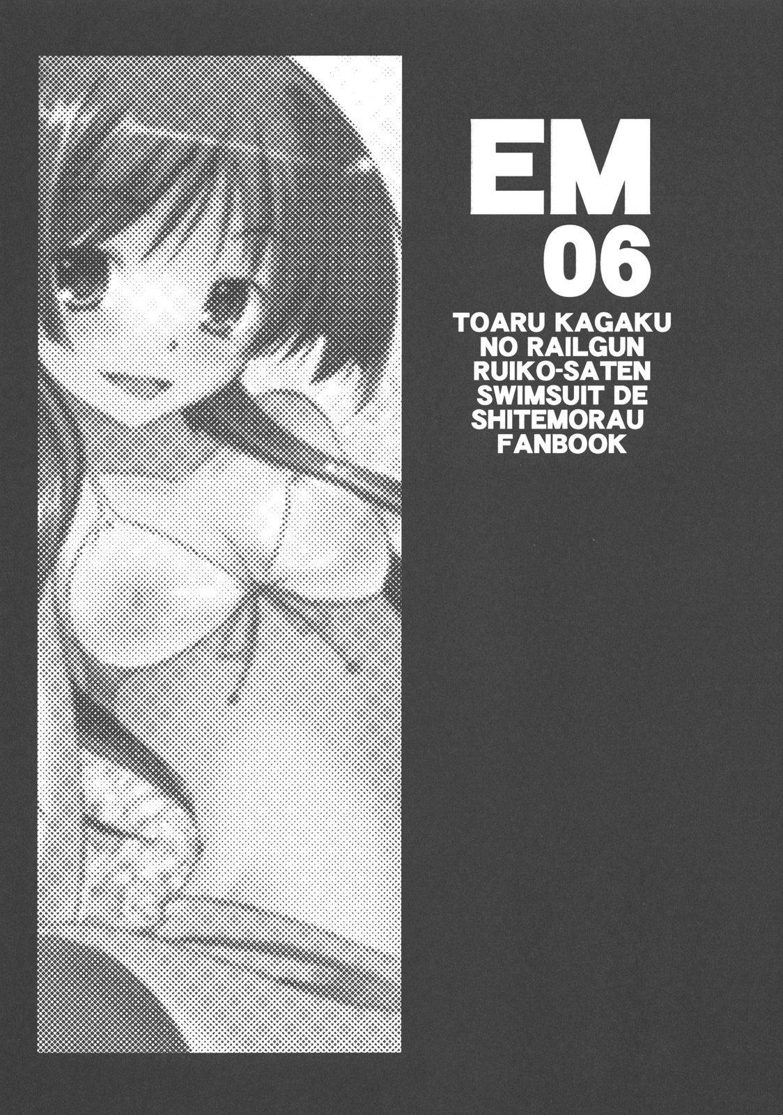 (C78) [Koutetsuryoku Kikaku (Taishinkokuoh Anton)] EM06 (Toaru Kagaku no Railgun) page 3 full