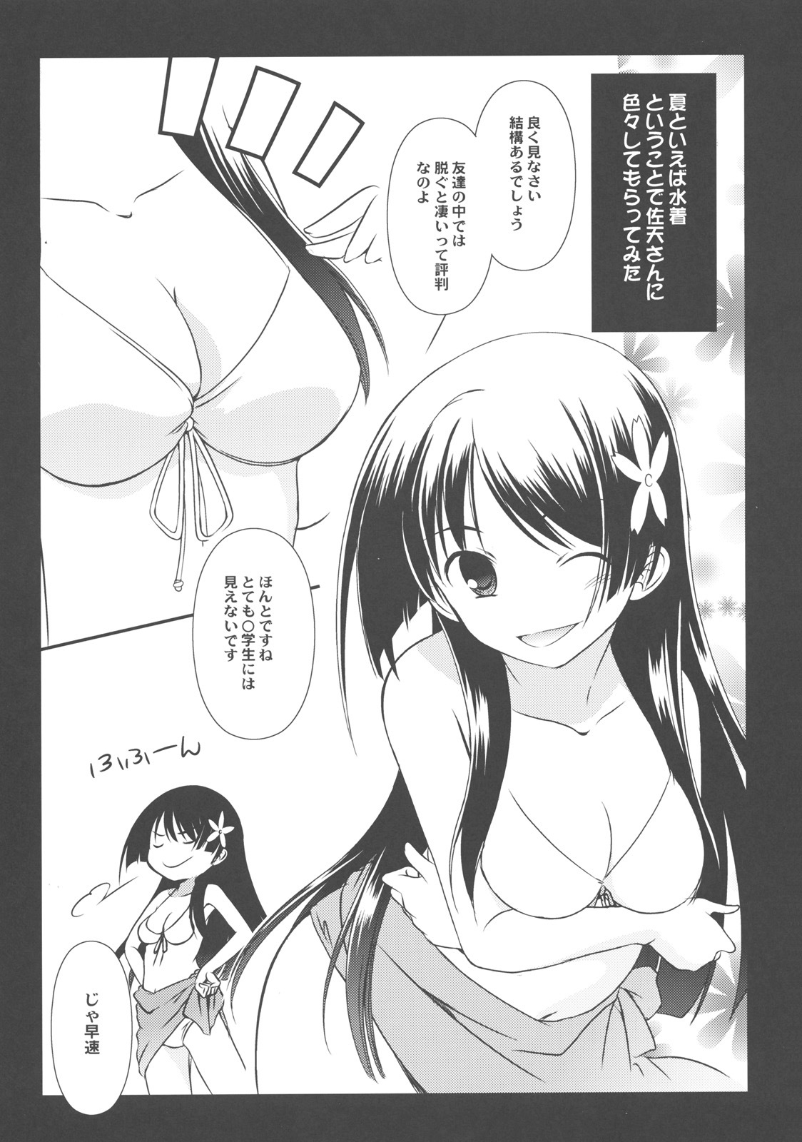 (C78) [Koutetsuryoku Kikaku (Taishinkokuoh Anton)] EM06 (Toaru Kagaku no Railgun) page 5 full