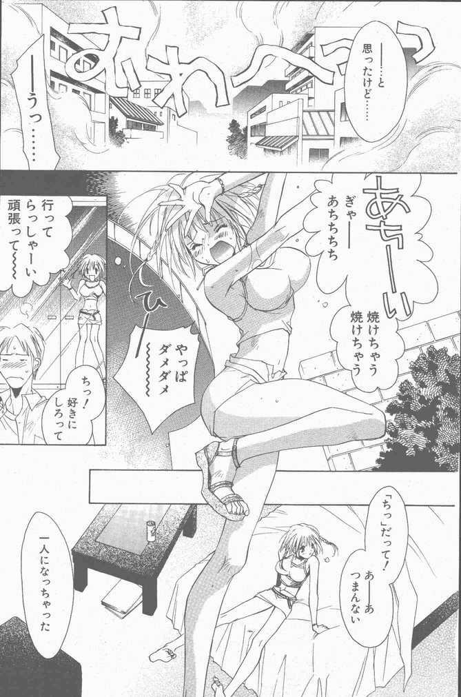 COMIC Penguin Club Sanzokuban 2001-09 page 102 full