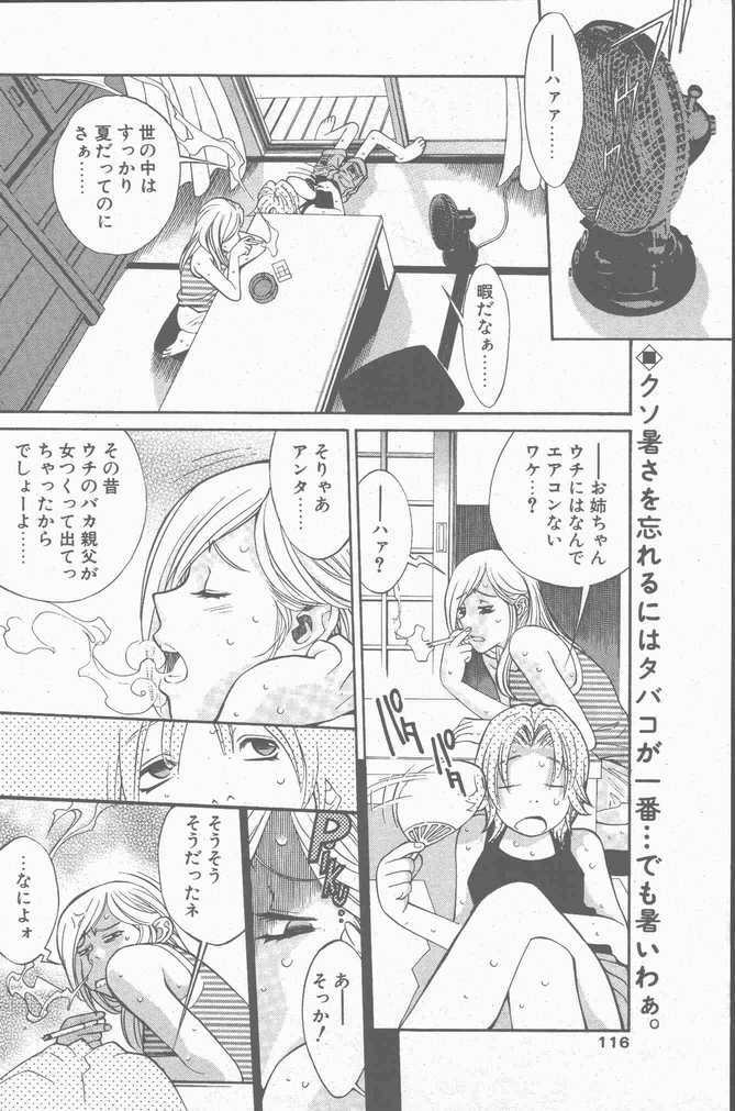 COMIC Penguin Club Sanzokuban 2001-09 page 112 full