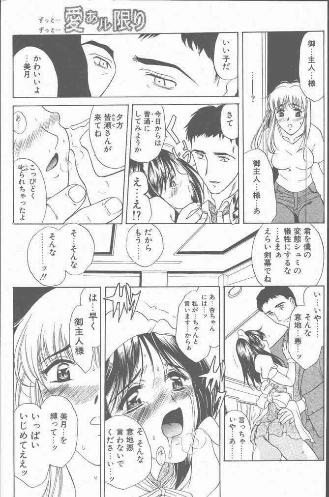 COMIC Penguin Club Sanzokuban 2001-09 page 13 full