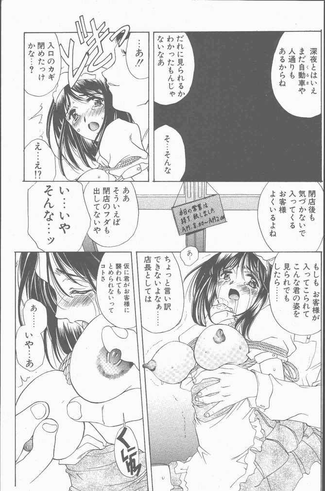 COMIC Penguin Club Sanzokuban 2001-09 page 15 full