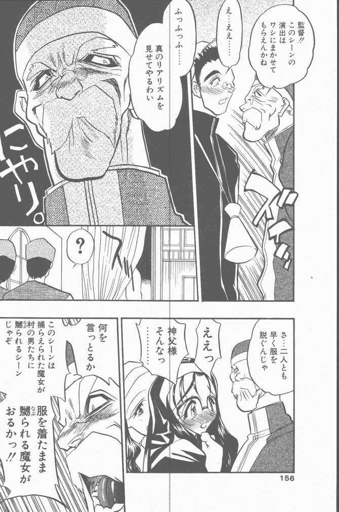 COMIC Penguin Club Sanzokuban 2001-09 page 152 full