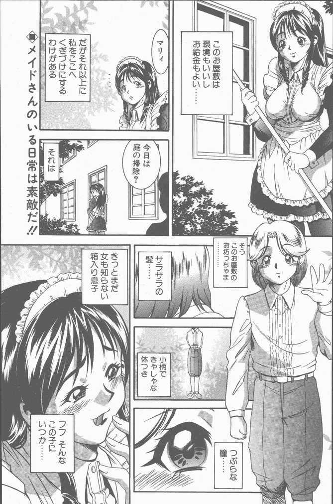 COMIC Penguin Club Sanzokuban 2001-09 page 167 full