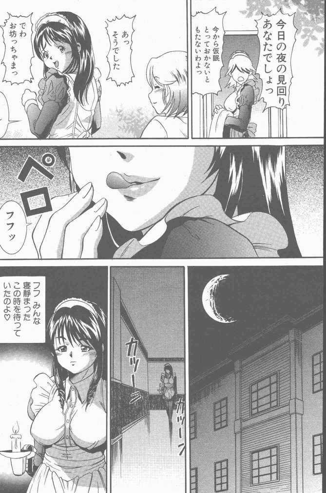 COMIC Penguin Club Sanzokuban 2001-09 page 170 full