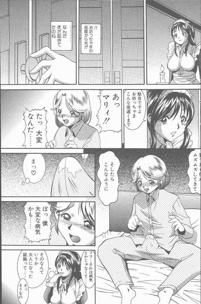 COMIC Penguin Club Sanzokuban 2001-09 page 171 full