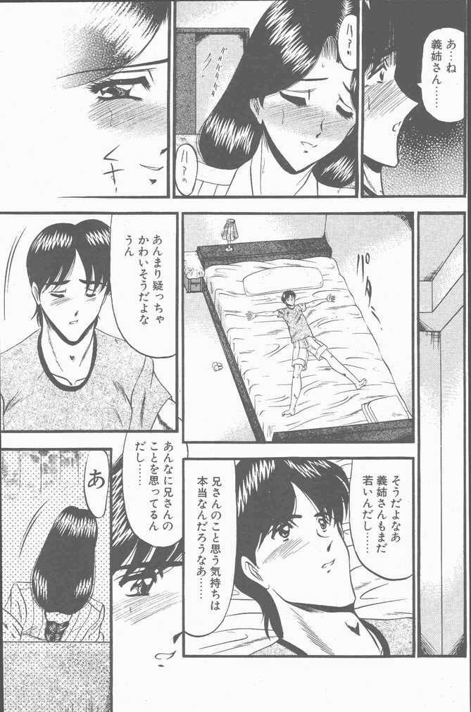 COMIC Penguin Club Sanzokuban 2001-09 page 191 full